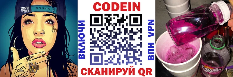 МЕГА ТОР  Пудож  Кодеиновый сироп Lean Purple Drank  где купить наркоту 