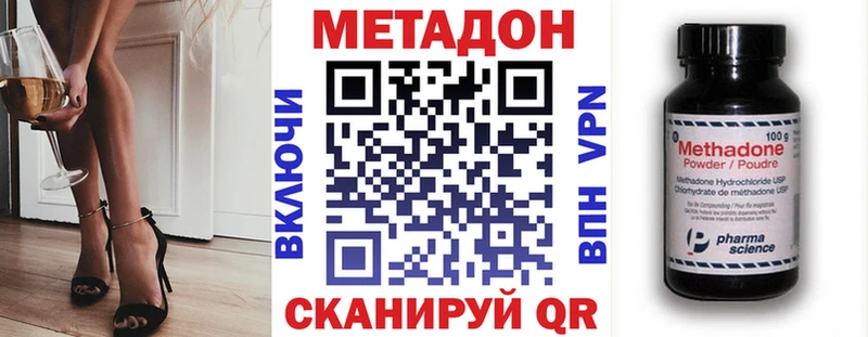 наркотики Пудож МЕТАДОН methadone